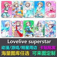 学院偶像祭卡贴动漫游戏周边Lovelive唐可可公交卡饭卡卡贴