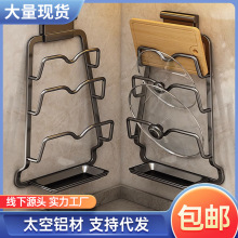 锅盖架太空铝壁挂式菜板收纳架子免打孔多层砧板架厨房置物架批发