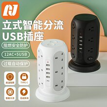 外贸美规英规插座排插智能美标英标插排多插位带usb电源二三插