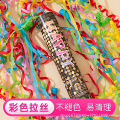 誕生日のカラーは礼砲を持ってパーティーをします。