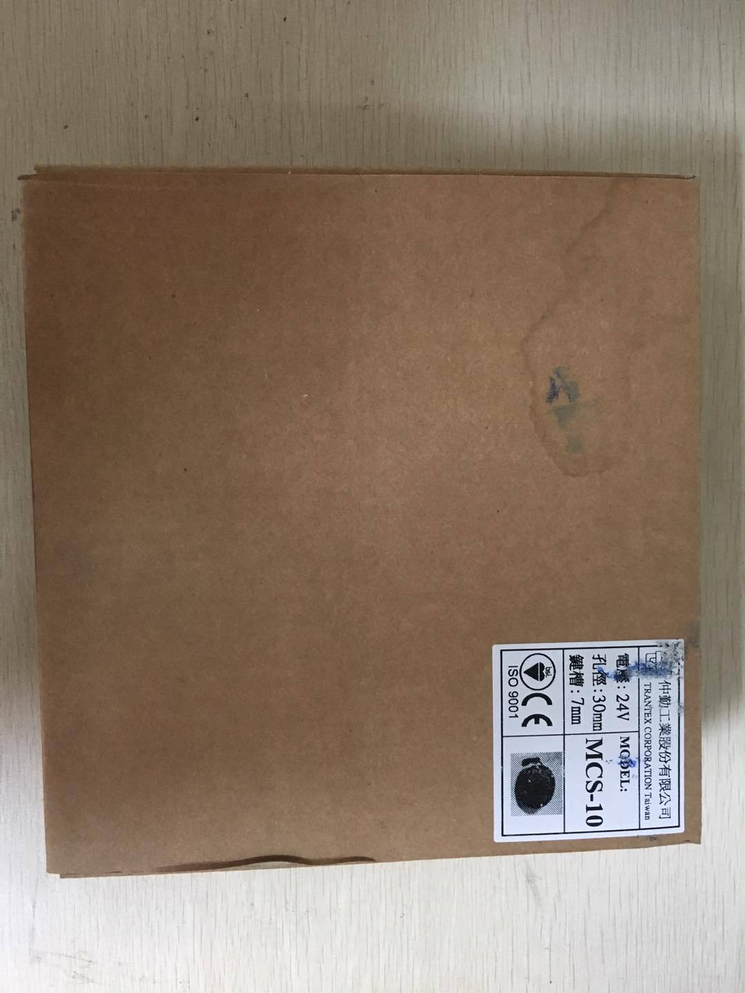 MCS-10裱纸机专用台湾TRANTEX仲勤电磁离合器MCS-2.5  MCS-5 MCS