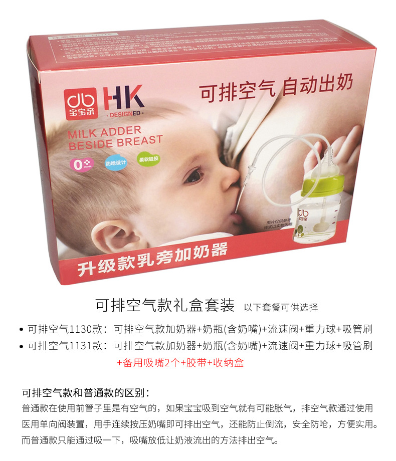 加奶辅助器二代2-_14