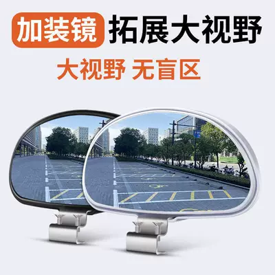 Instructor's Mirror 360 ° Adjustment, Large field of view rear view auxiliary mirror