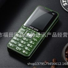 H08机四卡四待直板老人机大喇叭大按键功能机语音王按键手机SUN6