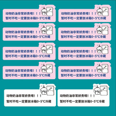 動物クリームは熱が怖い、シールシール、冷蔵保存ステッカー、ケーキデザート保存、温かい注意ステッカー、粘着ラベル