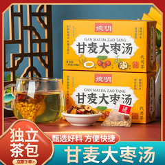 婉明甘麦大棗湯甘麦大棗茶大麦茶三角包茶養生茶カンゾウ大麦湯代発