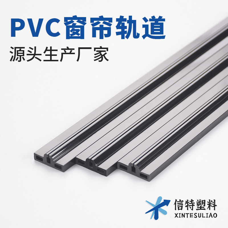 Curtain Track Profile Plastic Profile C-Type Pvc Track Rolling Shutter Track Strip Blinds Plastic Strip