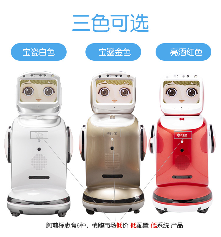 Xiaobao Robot, a children's intelligent educational toy learning machine, welcomes guests with artificial intelligence companionship, voice chat, and celestial sensation undefined
