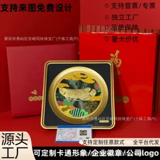 中式定制企业徽章富贵金龙鱼圆盘摆件招财装饰艺术品摆件高档礼品