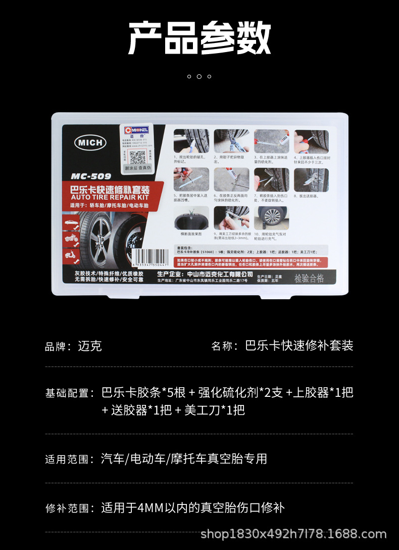 Mike's Vacuum Tire Repair Kit, Tire Repair Tool Set, Motorcycle and Car Emergency Repair Vulcanizing Glue