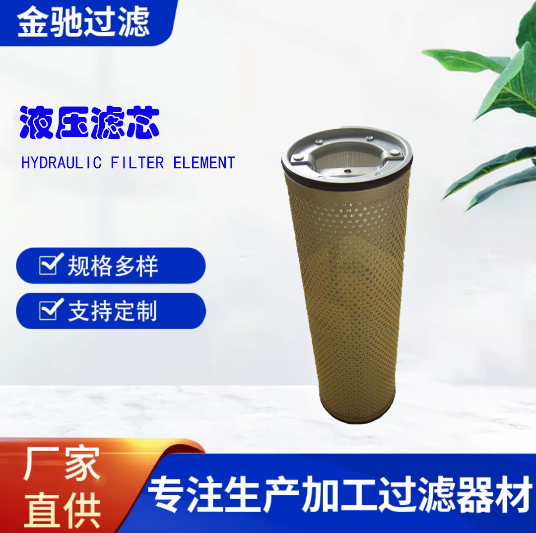 液压滤清器厂家直供GX-10×3液压滤芯变压器油滤芯