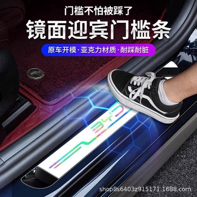 Sill Protection Strip Acrylic | Dekorativ pedal başlıqları