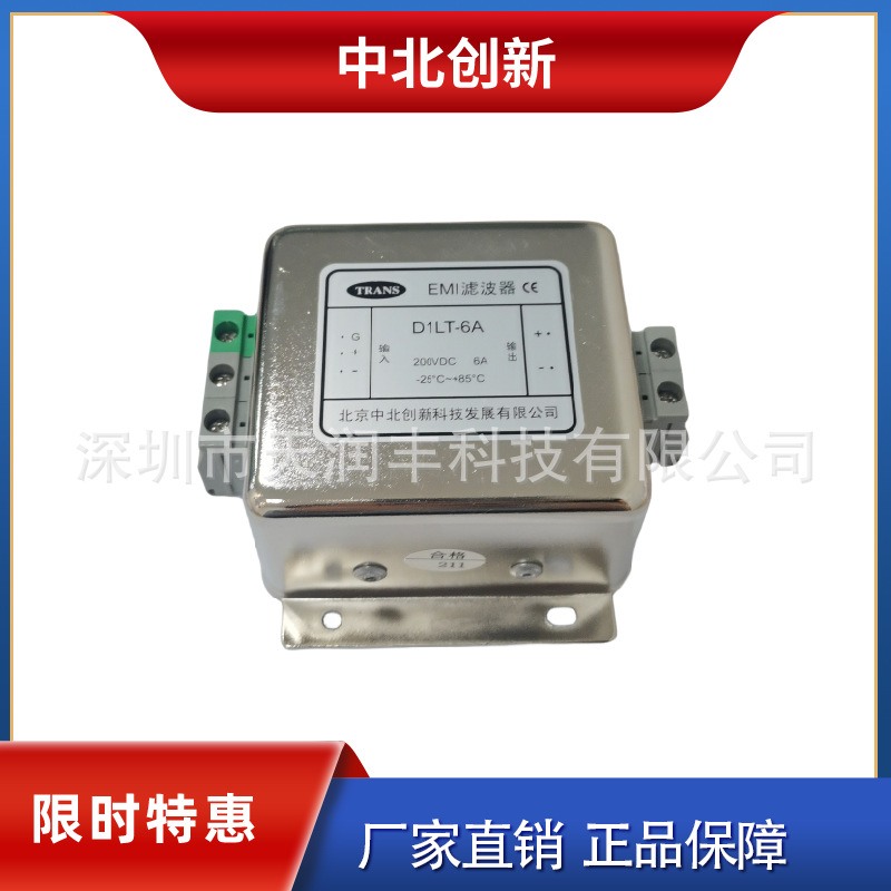 D1LT-6A抗干扰北京中北创新滤波器智能设备端子台滤波器厂家直销