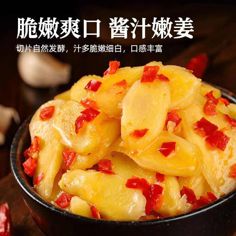 剁椒生姜片湖南特产香辣嫩姜农家剁辣椒姜片仔姜下饭菜腌制咸菜