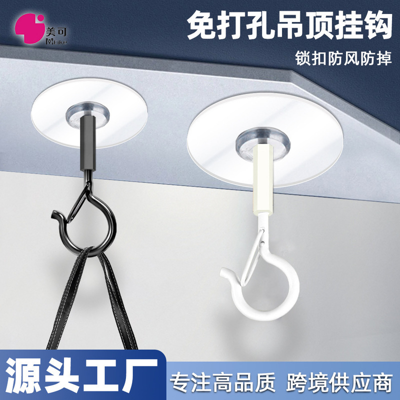 No Punching, No Trace, Ceiling Hook, Hanging Lantern String, Mosquito Net Sticky Hook with Lock Buckle, Windproof Hook