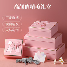 粉色蝴蝶结伴手礼盒大号天地盖礼品包装盒空盒厂家长方形礼盒硬盒
