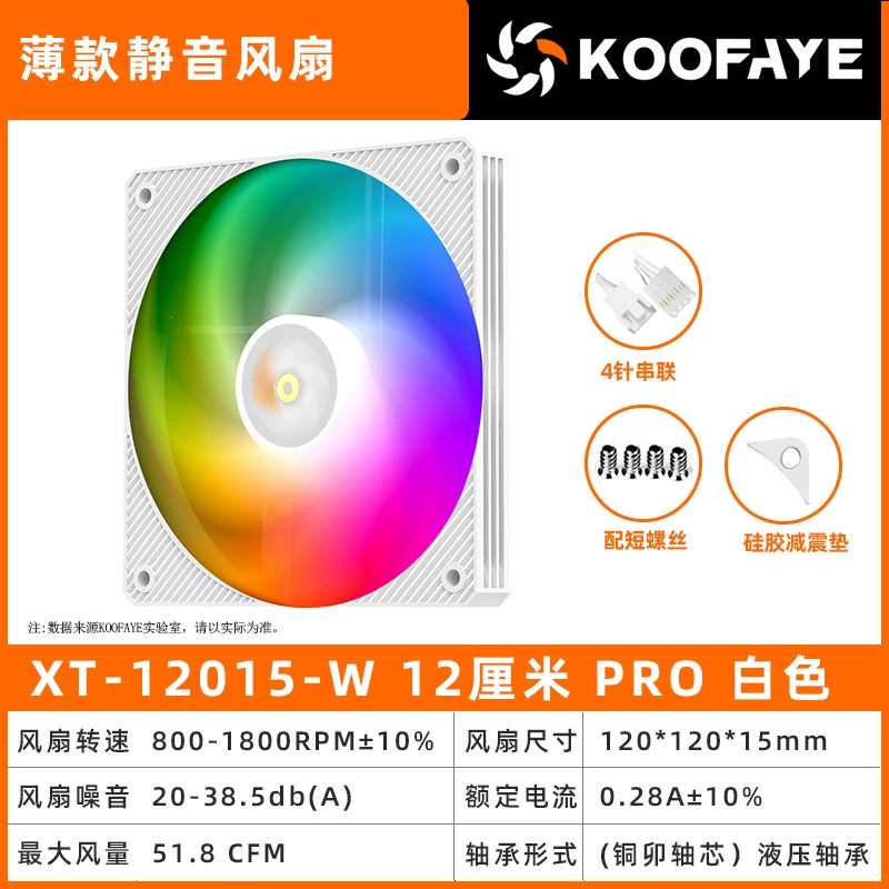 KOOFAYE XT-122015 ультратонкий 15 мм толщиной 12 см корпус охлаждающий вентилятор PWM управление температурой бесшумная лента соединение