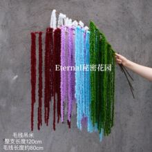 毛线吊米垂挂仿真花婚庆插花装饰小众婚礼订婚宴流苏柔丽丝布置