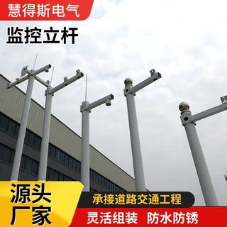 小区3米3.5米监控立杆户外监控立杆信号杆交通路口立柱监控立杆
