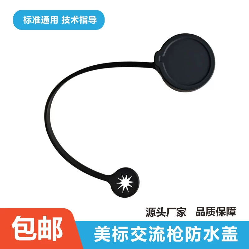 Электромобиль американский стандарт AC зарядка пистолет крышка головки резиновый пылезащитный чехол дождевик водонепроницаемый чехол Защита от поражения электрическим током крышка