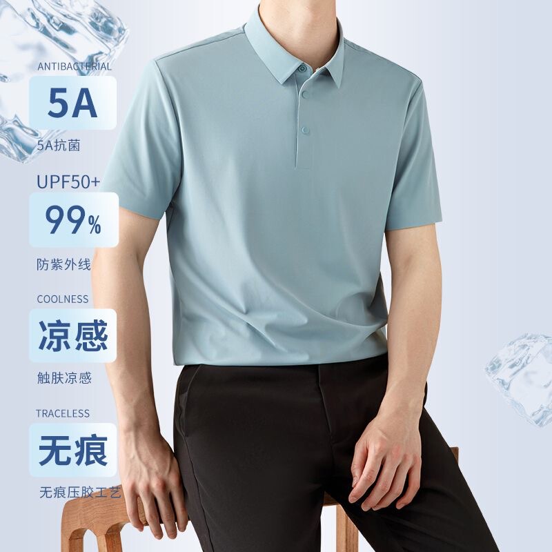 [5A antibacterial] men's cool feeling seamless stretch short sleeve polo shirt summer new casual quick-drying lapel T-shirt