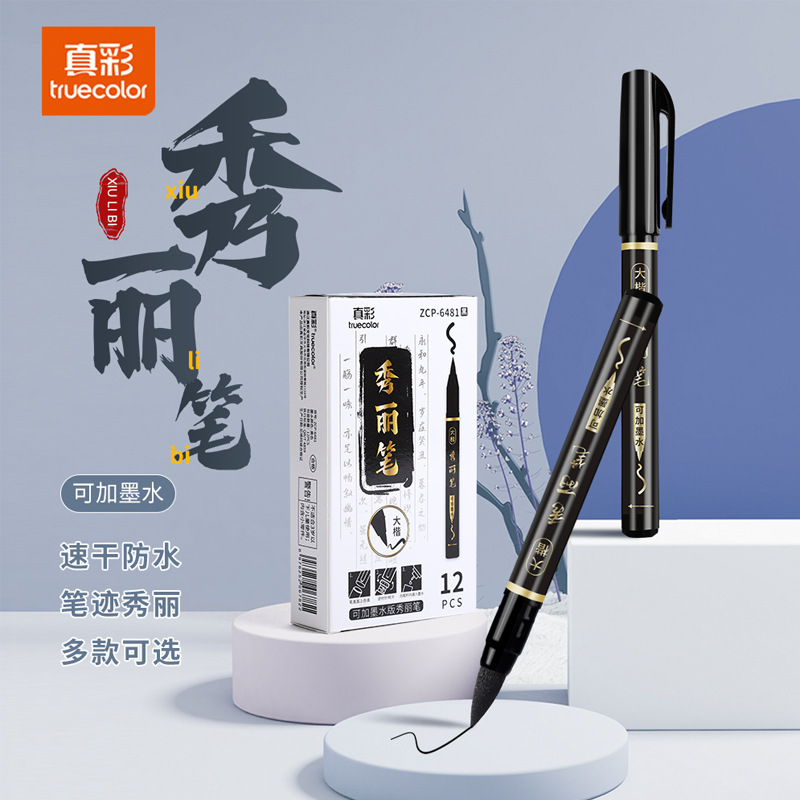True Color Xiuli Pen National Style Simple Special Calligraphy Pen for Students to Practice Characters Can Add Ink Quick-dry Black Signature Pen