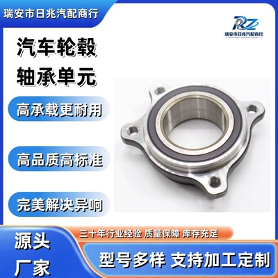 Car wheel hub Bearing
