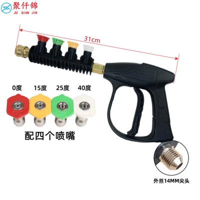 adjustable duckbill nozzle high pressure car, High pressure car wash water gun - g3-alloy-gun-with-4-nozzles-outer-wire-m14mm-tip