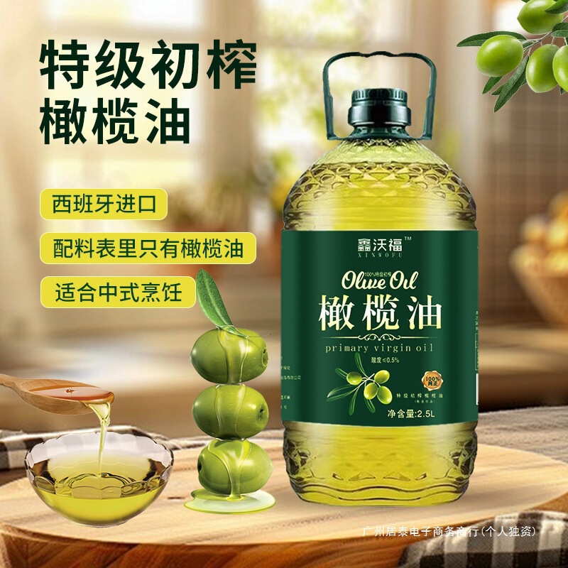 纯正橄榄油特级初榨0添加炒菜家用植物食用油桶装百年冷榨营养|undefined