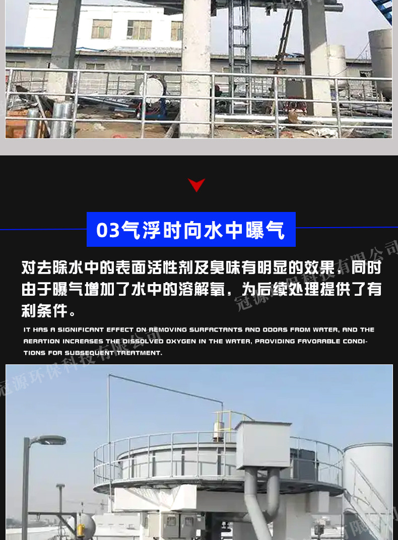 浅层气浮机_11.jpg