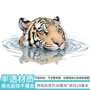 Tiger Head Wall Sticker Bathroom Toilet Toilet Decorative Sticker Waterproof Sticker Cross-Border Delivery 23063