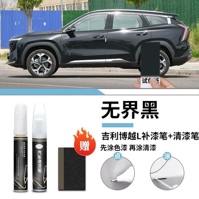 Original Car Paint Scratch Repair – Car wax - boyue-l-unbounded-black-touch-paint-pen-varnish-pen-frosted-paper