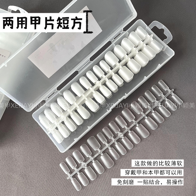 Xiaoying manicure-short Square flat nail piece 300 pieces flat nail piece special nail piece full size split