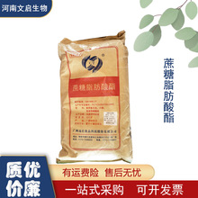 蔗糖脂肪酸酯 食品级蔗糖脂肪酸酯se11型 蔗糖酯乳化剂