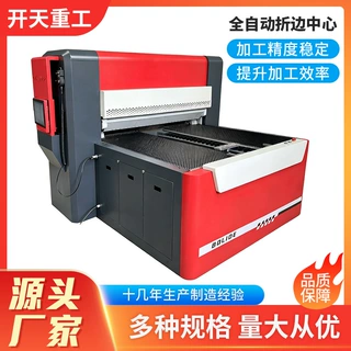 配电柜专用全自动折边中心伺服驱动金属板材多边折边成型机