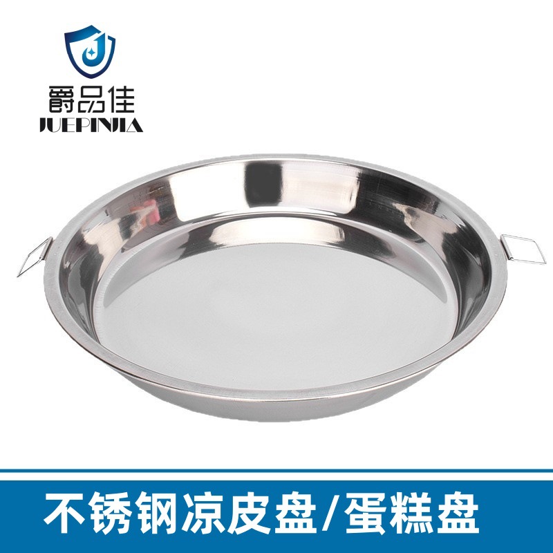 Wholesale Stainless Steel Plates, Non-Magnetic/Magnetic, Round Food Plates with Handles, Cold Noodle Plates, Fruit Plates 1