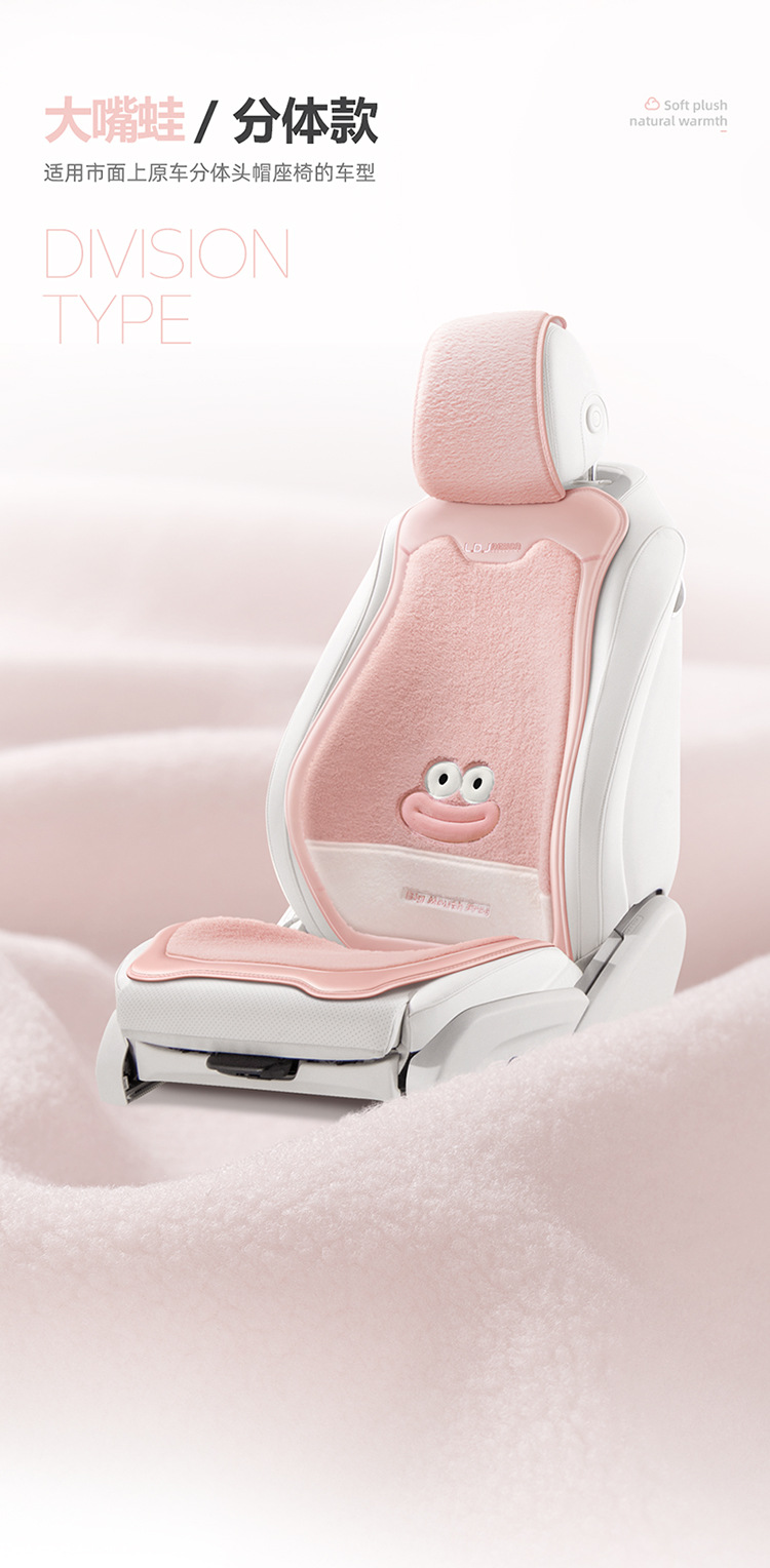 24 New Autumn and Winter Big-Mouthed Frog Lamb Velvet Split Universal Cartoon Five-Seater Plush Warm Car Seat Cushion