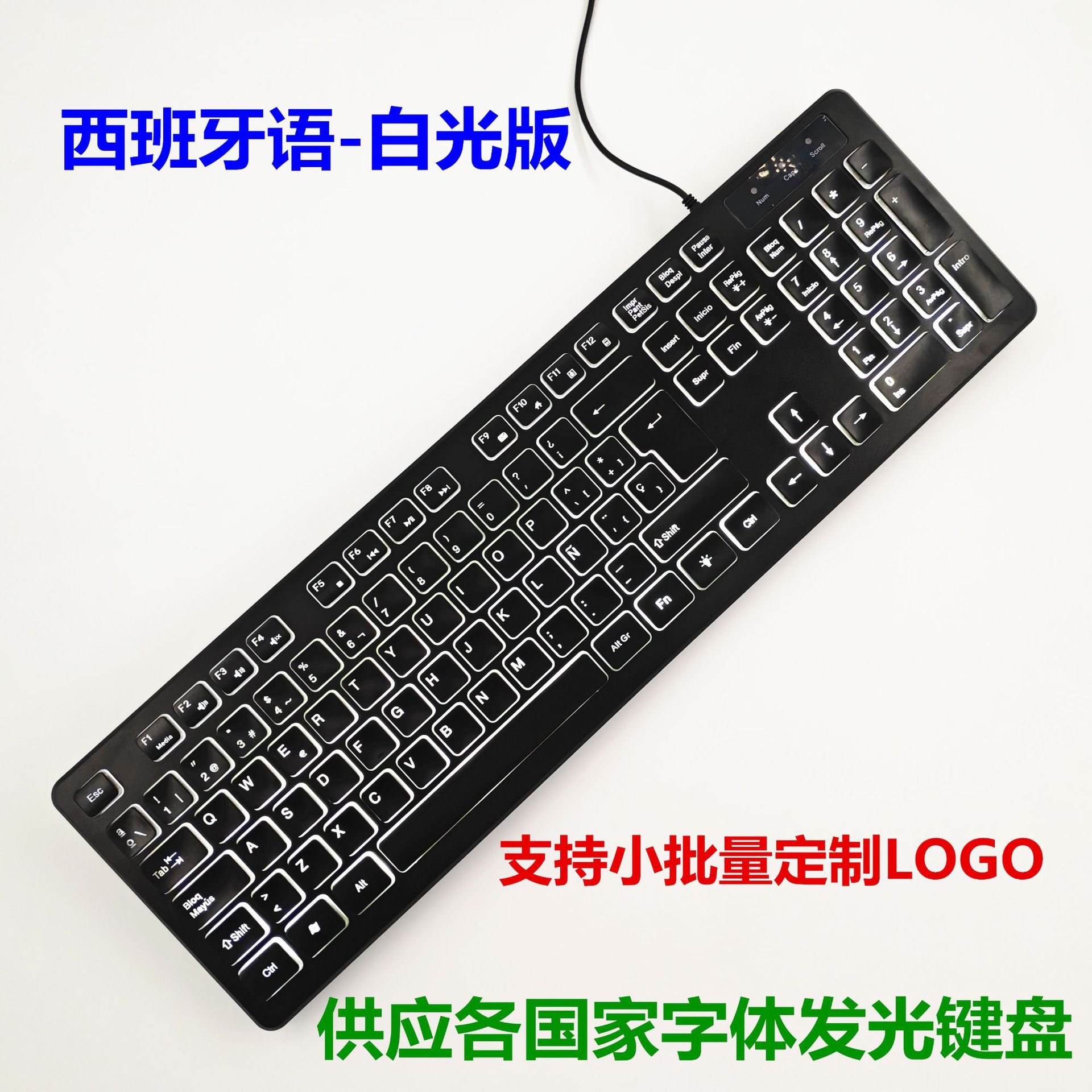 Испанская белая световая издание светящаяся клавиатура