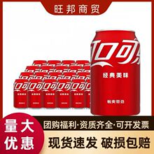 �ɿڿɘ����cocacola�� �b ѩ����ˮ���l330ml*24ƿ�ɘ��Ʒ��؛