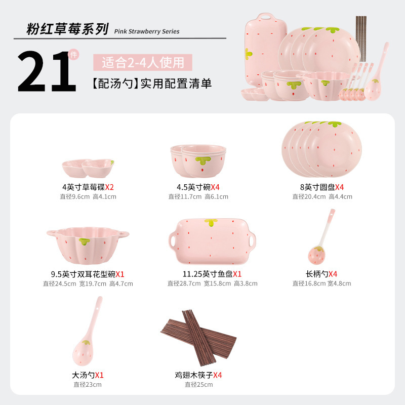 ストロベリーの新しいネット有名人の家庭用かわいい食器セットクリエイティブ高価値野菜プレートライスボウルとディッシュセット|undefined