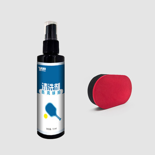 120ml Manufacturer Cross-Border Pickleball Racket Cleaner Bottled Spray Detergent Racket Care Factory Direct Supply