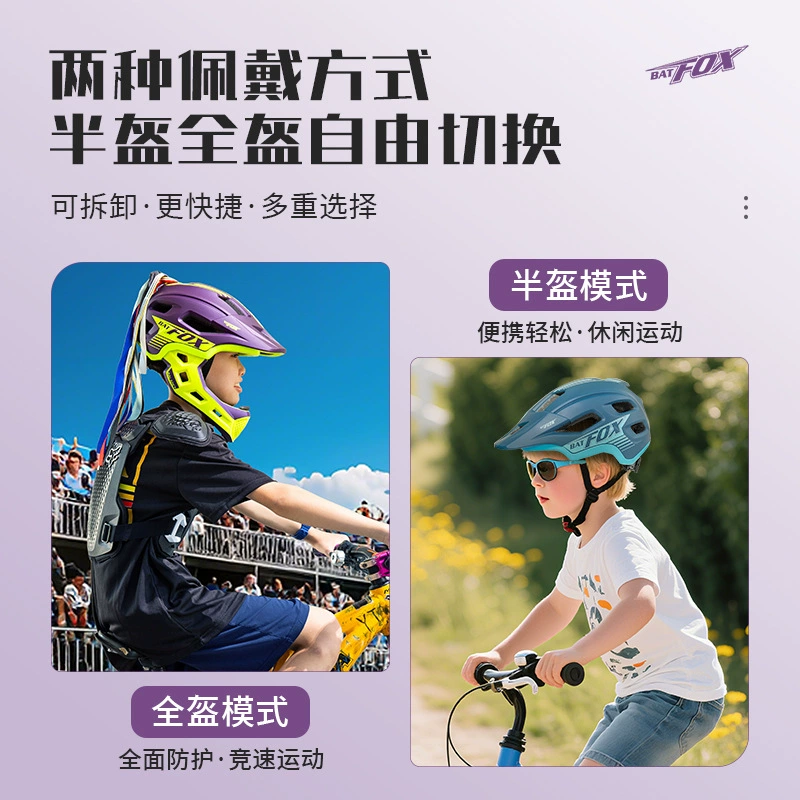 Детский баланс байк BATFOX, BMX, полусферный шлем для катания на горе