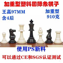����97mm�����͇��H������king 3.75'' weighted chess piece 4��