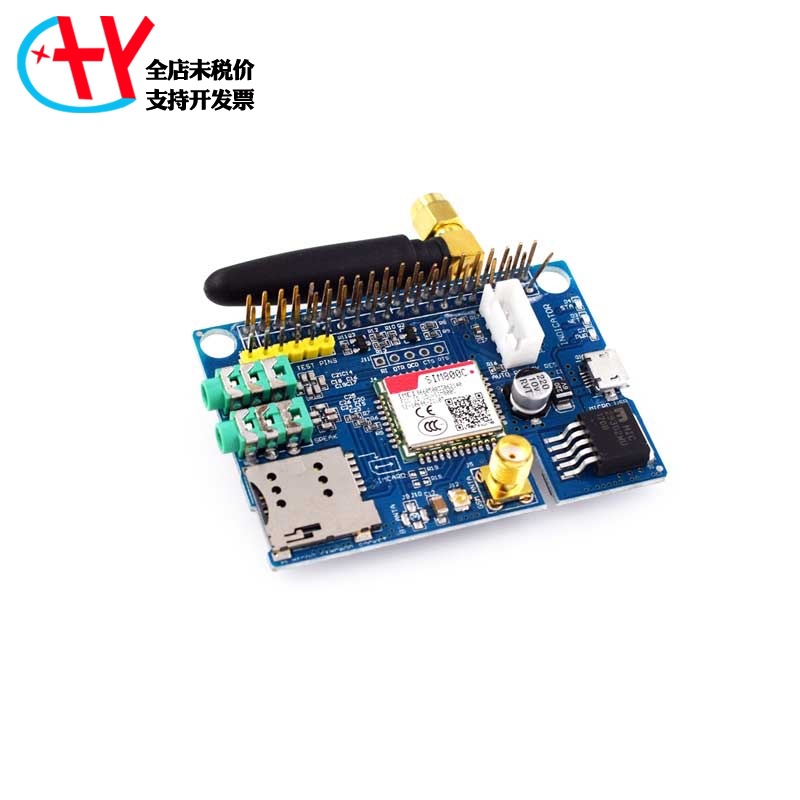 SIM800C开发板模块RASPBERRY GPRS GSM模块 UART TTL电平接口