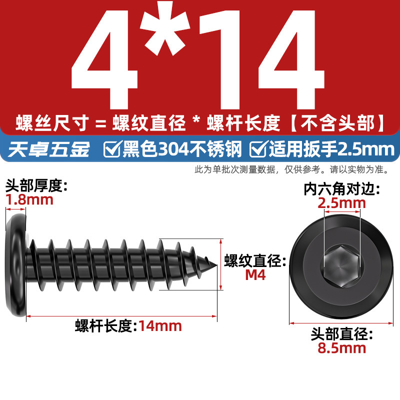 黑色304不锈钢倒边内六角自攻螺钉大平头薄头家具螺丝M2M3M4M5-M8|undefined