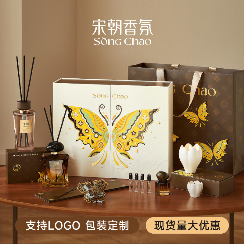 Song Dynasty Butterfly Dream Aromatherapy Gift Box Candle Perfume Sachet Pendant Home Indoor Long-Lasting High-End Souvenir