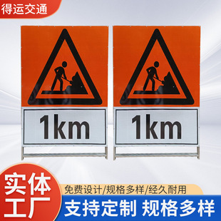 Front construction sign indicates traffic sign speed limit safety public road road guide construction sign traffic sign