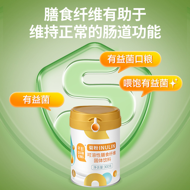 芊形菊粉可溶性膳食纤维进口菊苣原粉 低聚果糖益生元 官方旗舰店|undefined