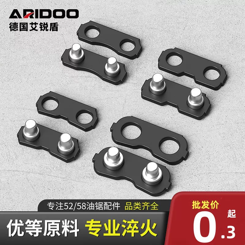 油锯链条接头接扣接口链扣伐木锯汽油锯电锯链条链条油锯配件批发