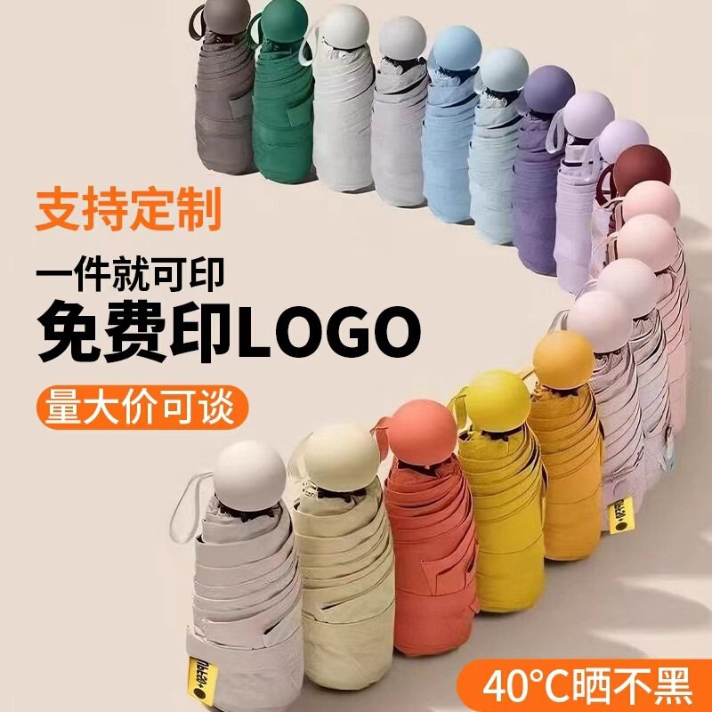 50% off Capsule Umbrella for Women, Sun Protection, Uv Protection, Sunshade, Mini Portable Advertising Umbrella with Logo